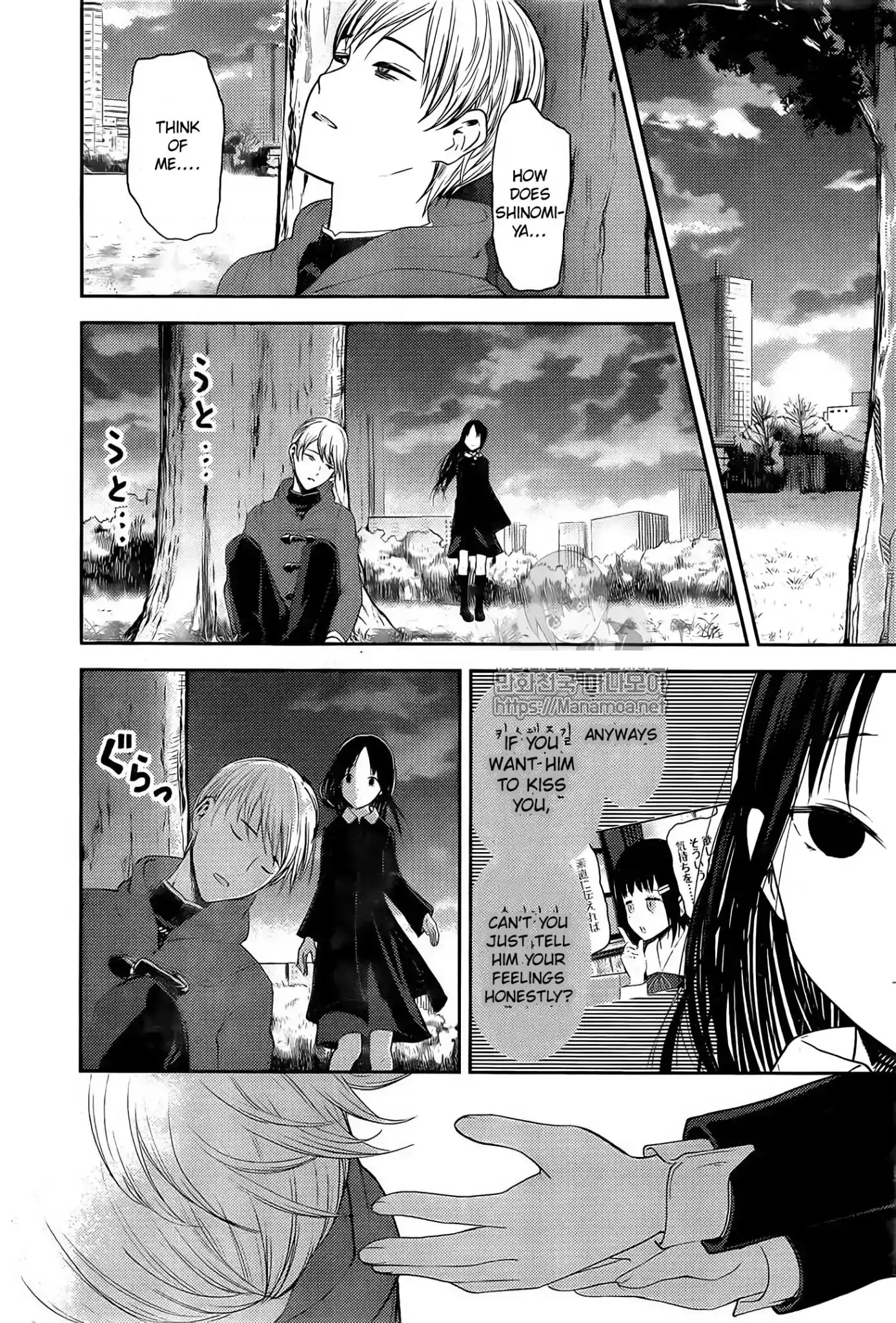 Kaguya-sama wa Kokurasetai - Tensai-tachi no Renai Zunousen Chapter 144 17